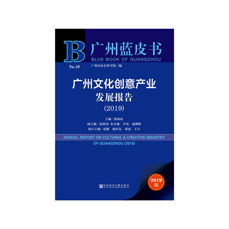 V{(ln)ƤVĻ(chung)a(chn)I(y)l(f)չ棨2019