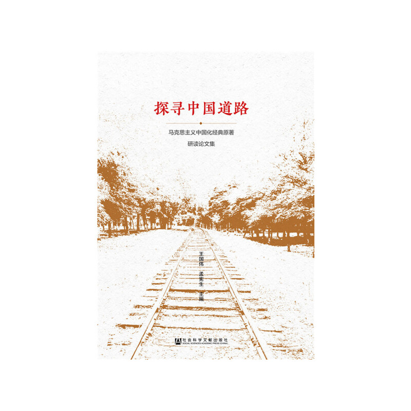 ̽���Ї���·���R��˼���x�Ї�����(j��ng)��ԭ�����xՓ�ļ�