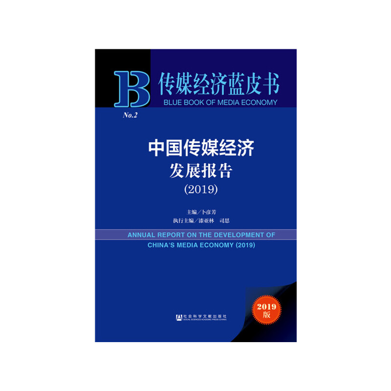 ý(jng){(ln)ƤЇý(jng)l(f)չ棨2019