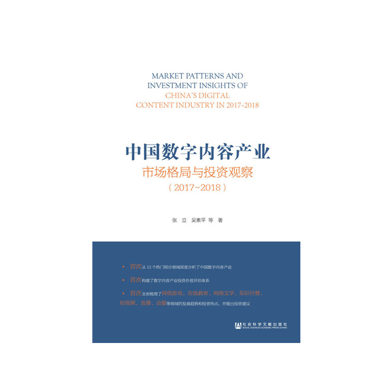 �Ї�(gu��)��(sh��)�փ�(n��i)�ݮa(ch��n)�I(y��)�Ј�(ch��ng)����cͶ�Y�^�죨2017~2018��