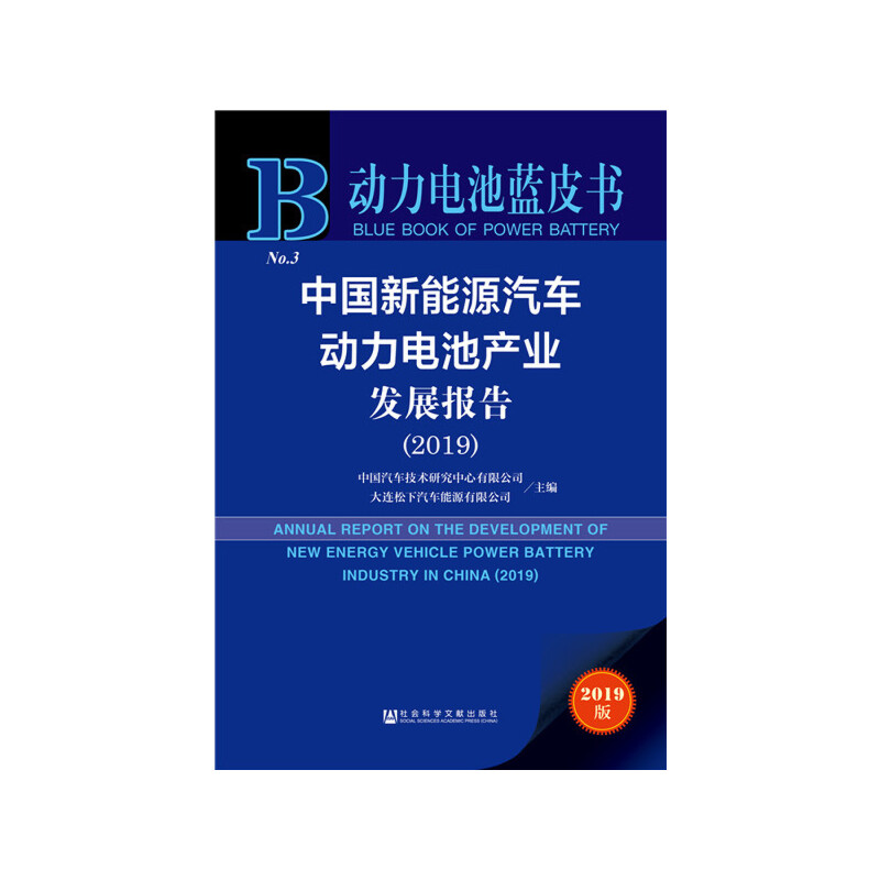 (dng)늳{(ln)Ƥ(sh)Ї(gu)Դ܇(ch)(dng)늳خa(chn)I(y)l(f)չ(bo)棨2019