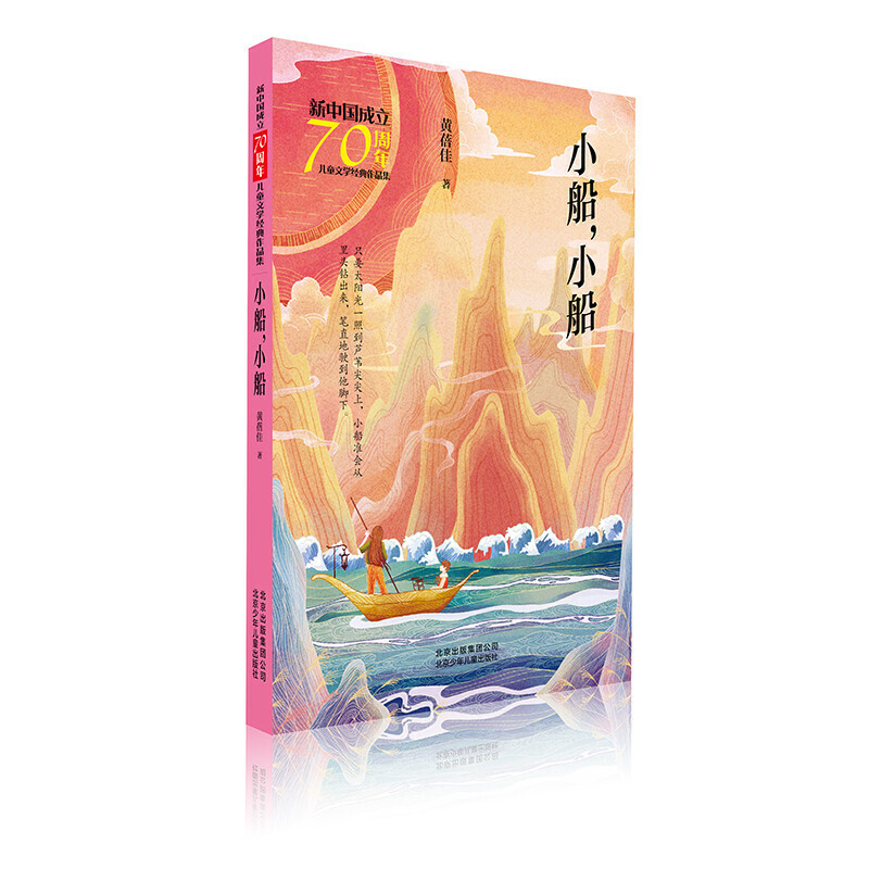 Ї70ꃺͯČW(xu)(jng)Ʒ СС