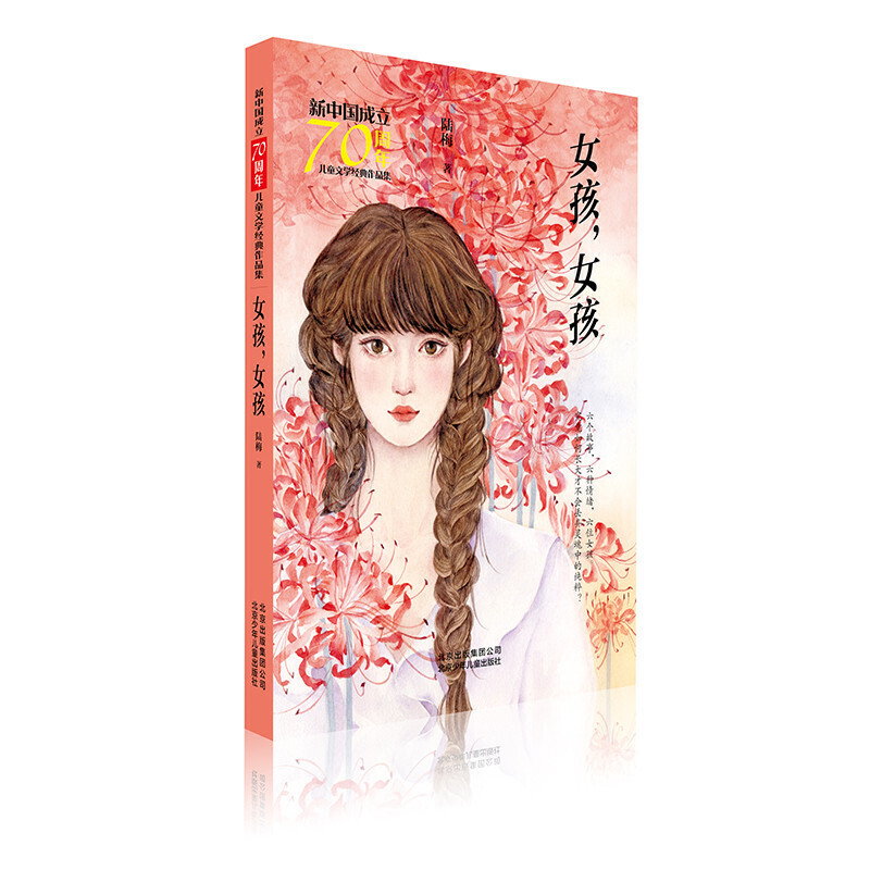 Ї70ꃺͯČW(jng)Ʒ ŮŮ