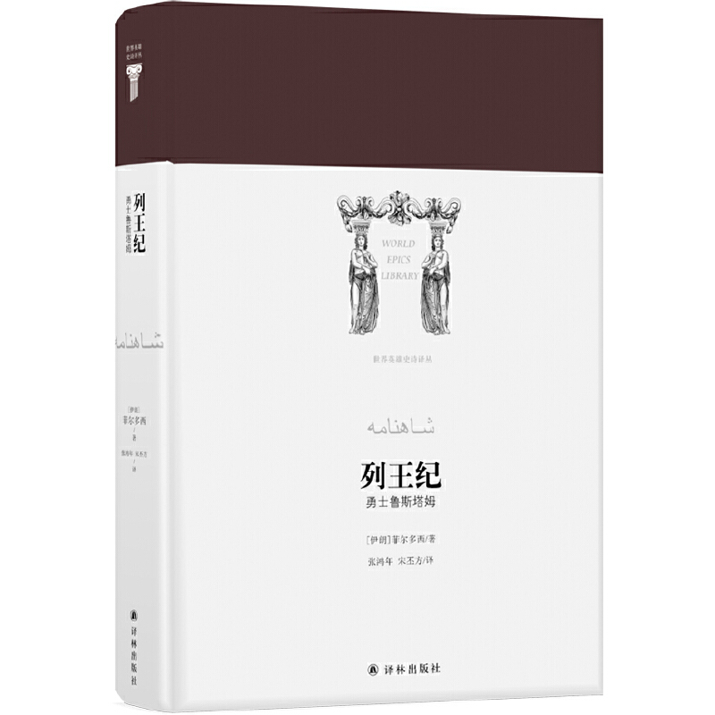 ����Ӣ��ʷԊ�g���������o������ʿ��˹��ķ