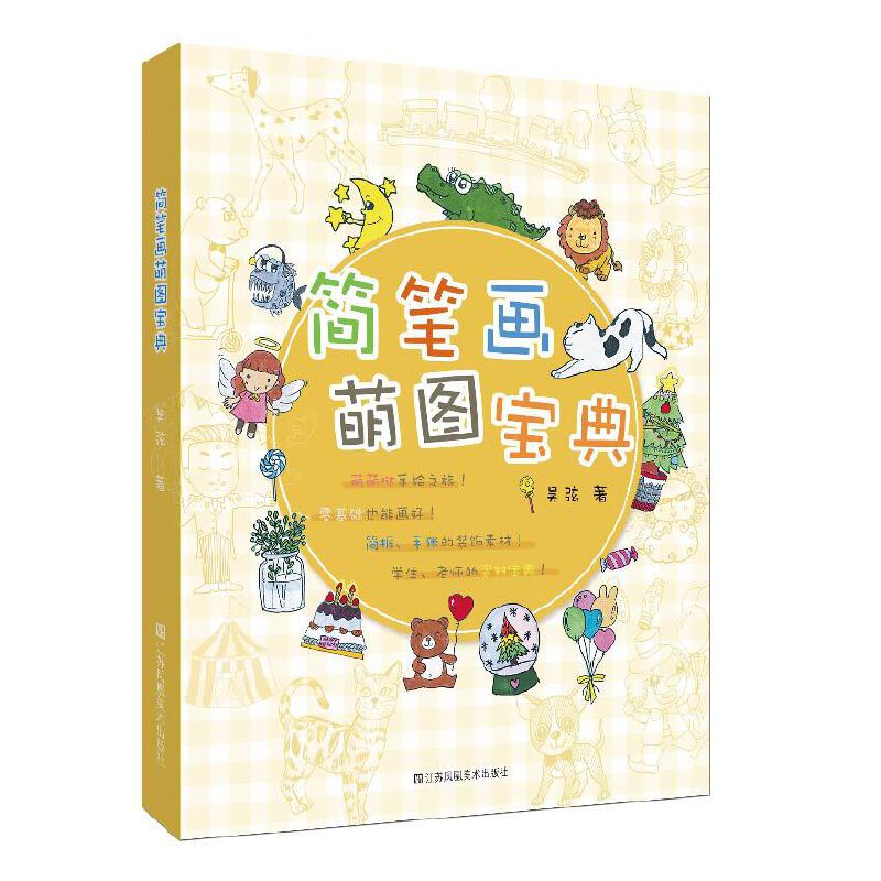 ���P���ȈD����