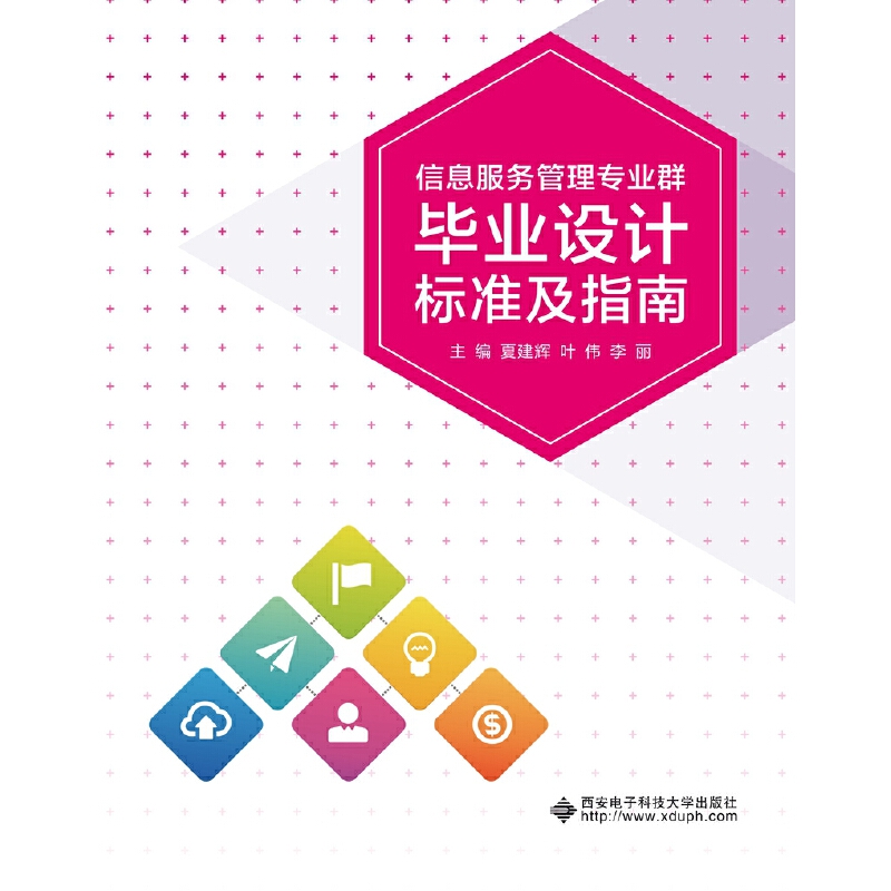 ��Ϣ����(w��)���팣�I(y��)Ⱥ���I(y��)�O(sh��)Ӌ(j��)��(bi��o)��(zh��n)��ָ��