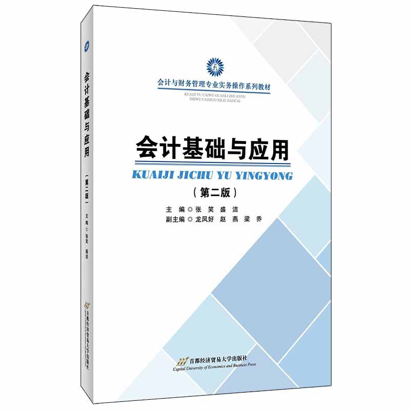 ��(hu��)Ӌ(j��)���A(ch��)�c��(y��ng)�ã��ڶ��棩