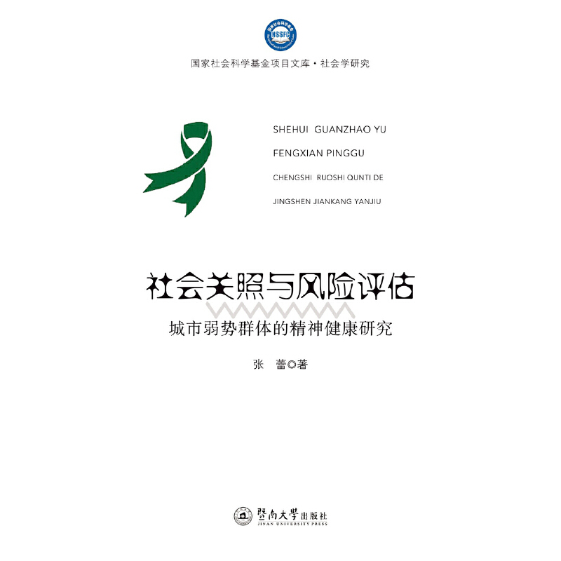 ���(hu��)�P(gu��n)���c�L(f��ng)�U(xi��n)�u(p��ng)������������(sh��)Ⱥ�w�ľ��񽡿��о�����(gu��)�����(hu��)�ƌW(xu��)�����(xi��ng)Ŀ�Ď�(k��)�����(hu��)�W(xu��)�о���