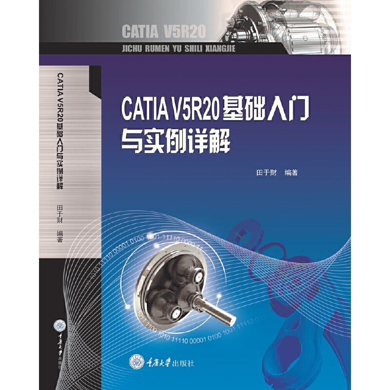 CATIA V5R20���A(ch��)���T�c����Ԕ��