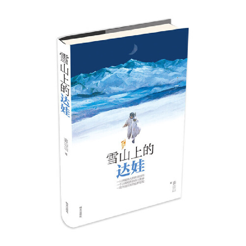 ѩɽϵ_ 傀һ̫@DƷСWnx׌ӌWֱĿʹ