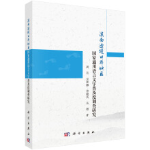 ����߅���ڰ��؅^(q��)��(gu��)��ͨ���Z(y��)�������ռ����{(di��o)���о�