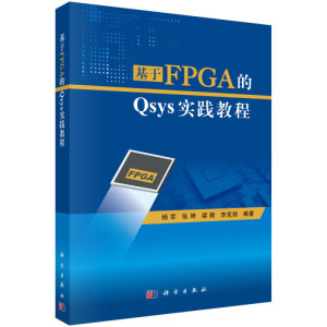 ����FPGA��Qsys��(sh��)�`�̳�