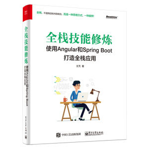 ȫ�������ޟ���ʹ��Angular��Spring Boot ����ȫ������