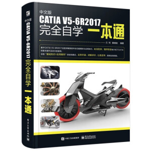 ���İ�CATIA V5-6R2017��ȫ�ԌW(xu��)һ��ͨ