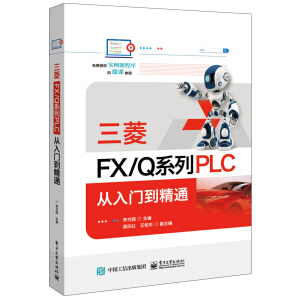 ����FX/Qϵ��PLC �����T(m��n)����ͨ