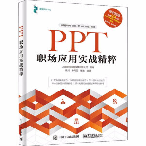 PPT�����Ì���(zh��n)����