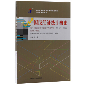 ���Կ�������(j��ng)���y(t��ng)Ӌ��Փ��2015��棩��ȫ���ߵȽ����ԌW��ԇָ���̲ġ���(j��ng)��������I(y��)��