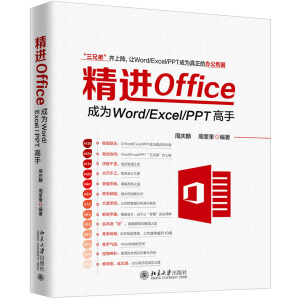 ���M(j��n)Office���ɞ�Word/Excel/PPT����
