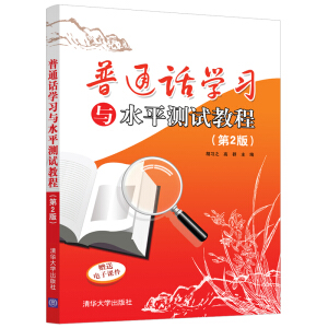 ��ͨԒ�W(xu��)��(x��)�cˮƽ�y(c��)ԇ�̳̣���2�棩