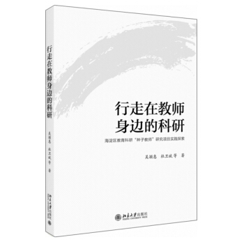 �����ڽ̎���߅�Ŀ��У�����^(q��)�������С��N�ӽ̎����о��(xi��ng)Ŀ��(sh��)�`̽��