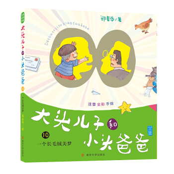 ^ӺС^ְ֡ƴ10  һ(g)L(zhng)ëq(mng)