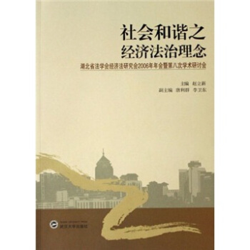 (hu)C֮(jng)(j)ʡW(xu)(hu)(jng)(j)о(hu)2006(hu)ߵڰ˴ΌW(xu)g(sh)ӑ(hu)