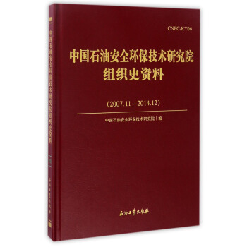 �Ї�(gu��)ʯ�Ͱ�ȫ�h(hu��n)�����g(sh��)�о�Ժ�M��ʷ�Y�ϣ�2007.11-2014.12��