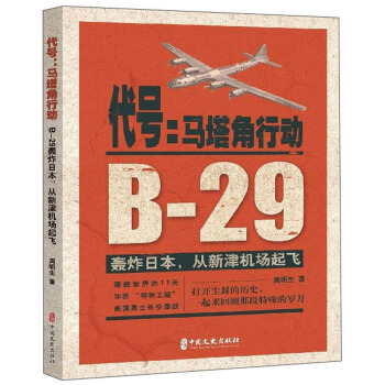 ̖(ho)RЄ(dng)B-29Zըձ½C(j)w