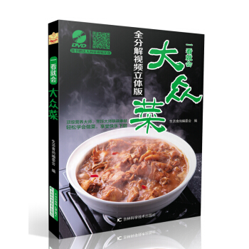 һ���͕�(hu��)�󱊲ˣ�ȫ�ֽ�ҕ�l���w�棩������P��