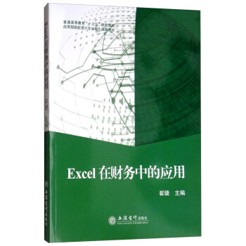 Excelؔ(ci)(w)еđ(yng)/(yng)ԺУӋ(j)I(y)n̲̽