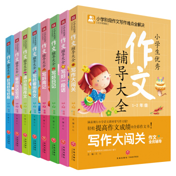 СW(xu)(yu)o(do)ȫȫ8ԣ1-2꼉 עʈD棩ͽoFĶY