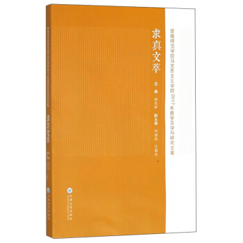 �������� ���ێ����WԺ�R��˼���x�WԺ2017��̌W���W���о��ļ�