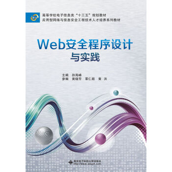 Web��ȫ�����O(sh��)Ӌ(j��)�c��(sh��)�`