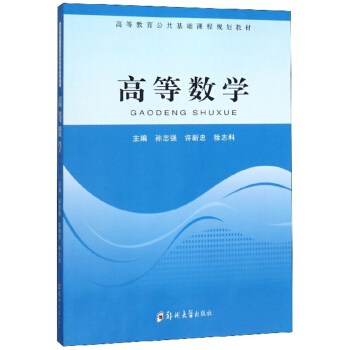 �ߵȔ�(sh��)�W(xu��)/�ߵȽ����������A(ch��)�n��Ҏ(gu��)���̲�