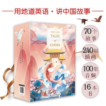 ЇùTales of Chinab16ԣ öZvЇѩ澉߃A]