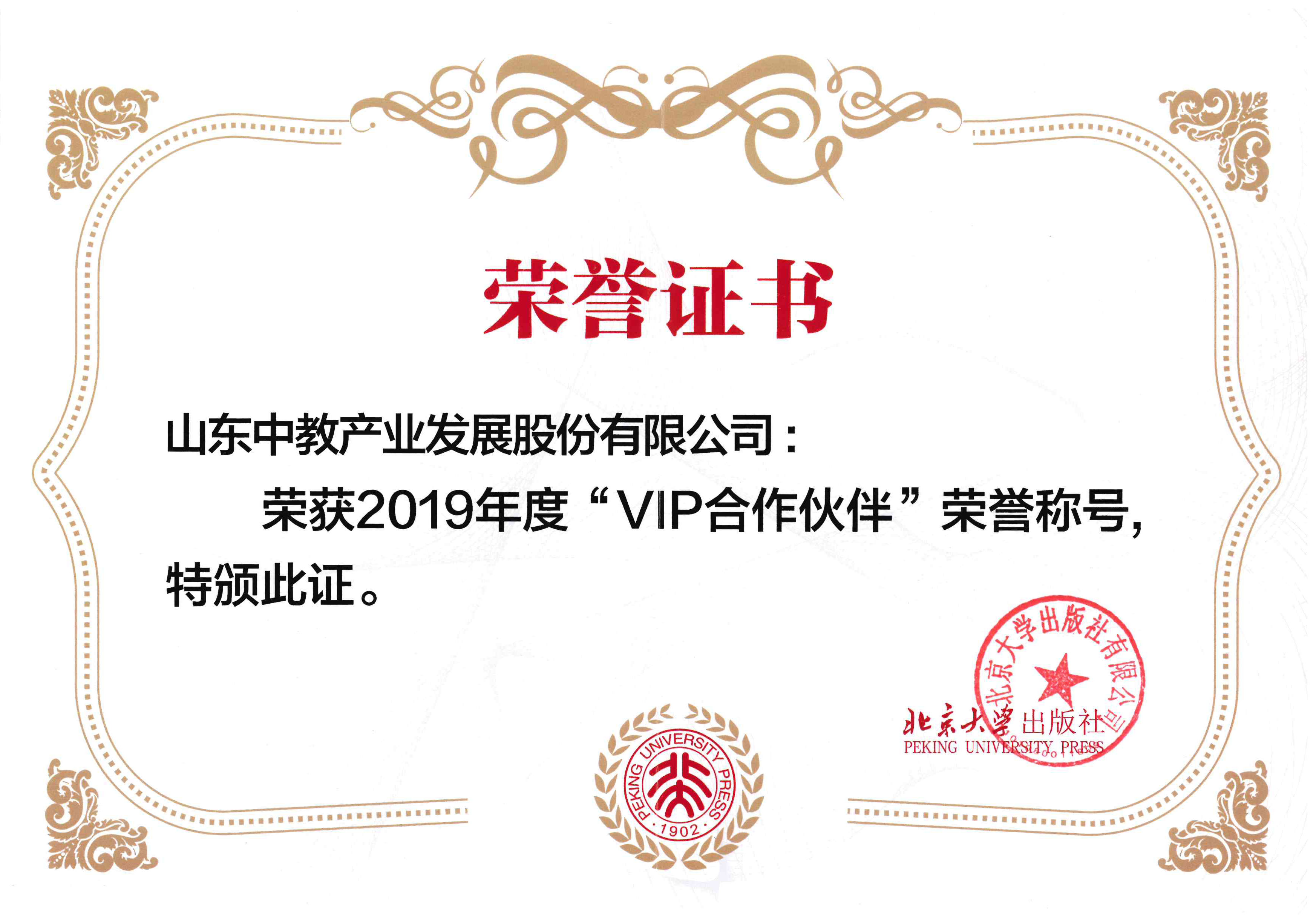 北京大學(xué)出版社2019年度