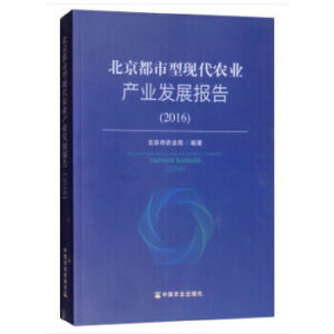 ���������ͬF(xi��n)���r(n��ng)�I(y��)�a(ch��n)�I(y��)�l(f��)չ���(2016)