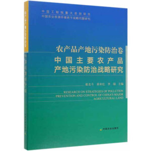 �r(n��ng)�a(ch��n)Ʒ�a(ch��n)����Ⱦ���ξ����Ї�(gu��)��Ҫ�r(n��ng)�a(ch��n)Ʒ�a(ch��n)����Ⱦ���Α�(zh��n)���о�