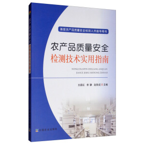 �r(n��ng)�a(ch��n)Ʒ�|(zh��)����ȫ�z�y���g(sh��)��(sh��)��ָ�ϣ������r(n��ng)�a(ch��n)Ʒ�|(zh��)����ȫ�z�y�ˆTָ��(d��o)�Õ���