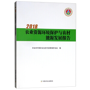 2018�r(n��ng)�I(y��)�YԴ�h(hu��n)�����o�c�r(n��ng)����Դ�l(f��)չ���