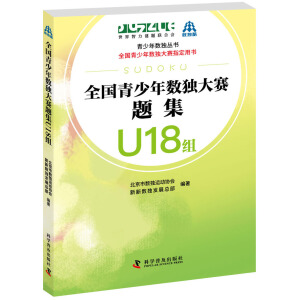 ȫ�������ꔵ(sh��)��(d��)��ِ�}�� U18�M