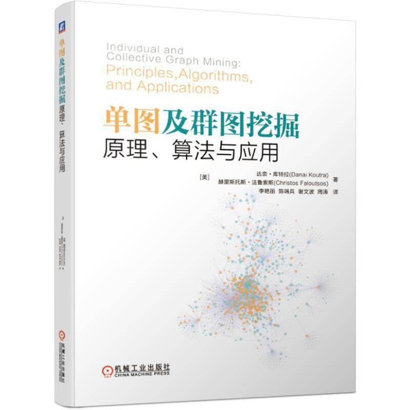 �ΈD��Ⱥ�D�ھ�ԭ�����㷨�c����