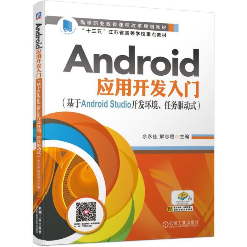 Android��(y��ng)���_(k��i)�l(f��)���T(m��n)������Android Studio�_(k��i)�l(f��)�h(hu��n)�� �΄�(w��)�(q��)��(d��ng)ʽ��