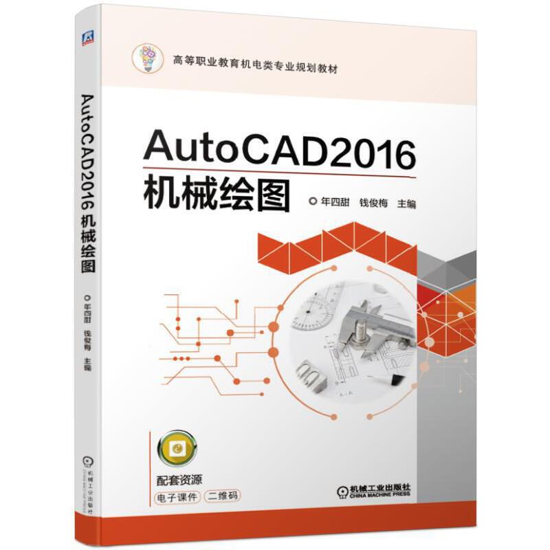 AutoCAD2016�C(j��)е�L�D