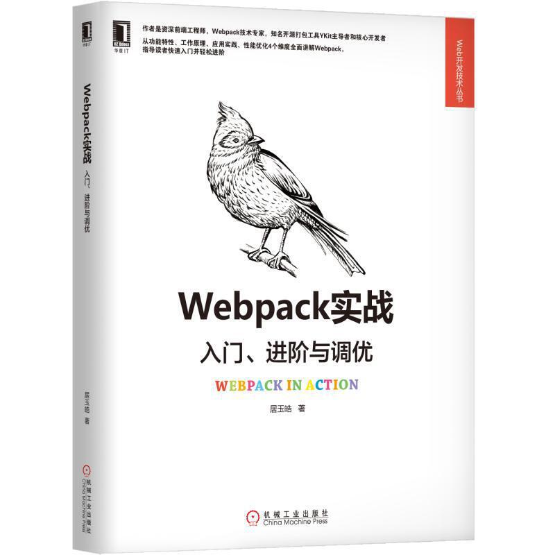 Webpack(zhn)TM(jn)Ac{(dio)(yu)
