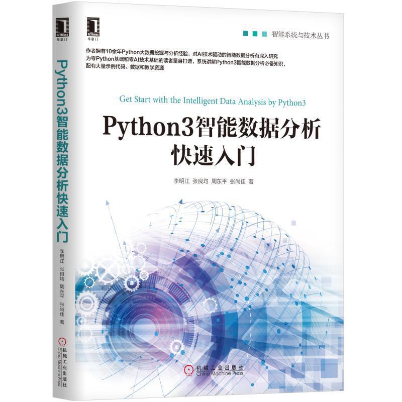 Python3���ܔ�(sh��)��(j��)�����������T