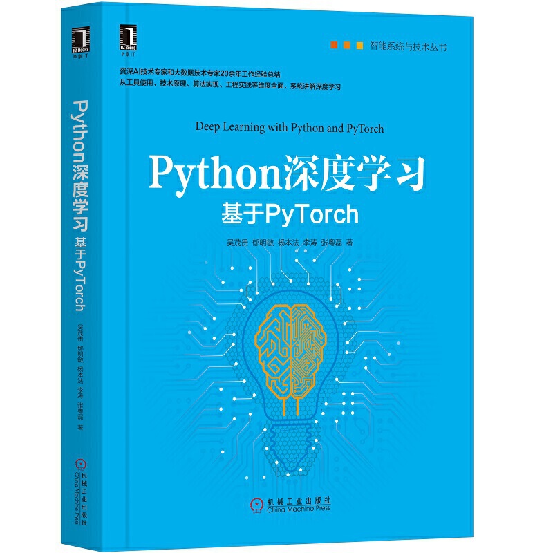 PythonȌWPyTorch
