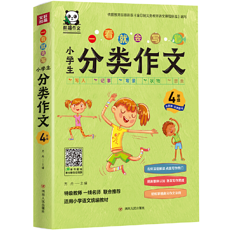 һ���͕�����С�W(xu��)���������4�꼉