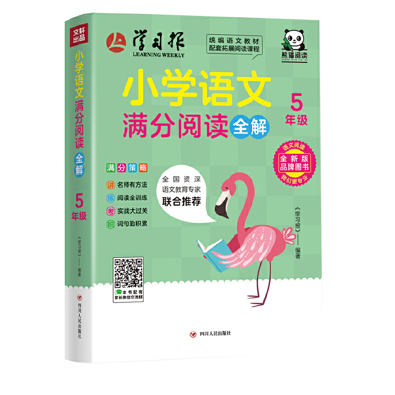 СW(xu)ZĝMxȫ⡤5꼉ϵЈD׃Јϴ󲿷x}ov⡱ߡvⲻλĬF(xin)Q_V