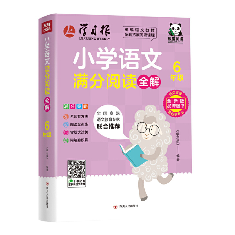 СW(xu)Z(y)ĝMxȫ⡤6꼉(j)ϵЈD(sh)(hu)׃Ј(chng)ϴ󲿷x(sh)}o(w)v⡱ߡvⲻλĬF(xin)Q_V